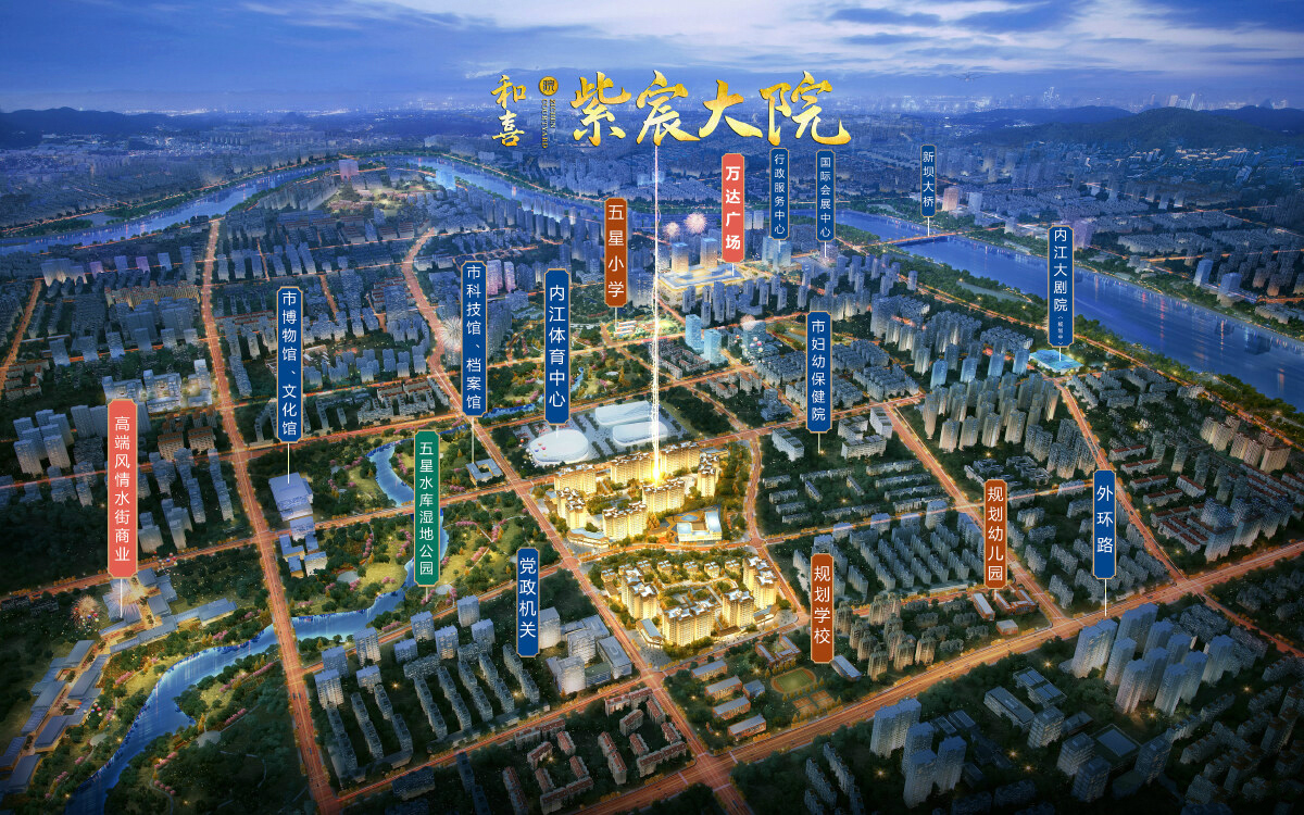 和喜?紫宸大院項(xiàng)目