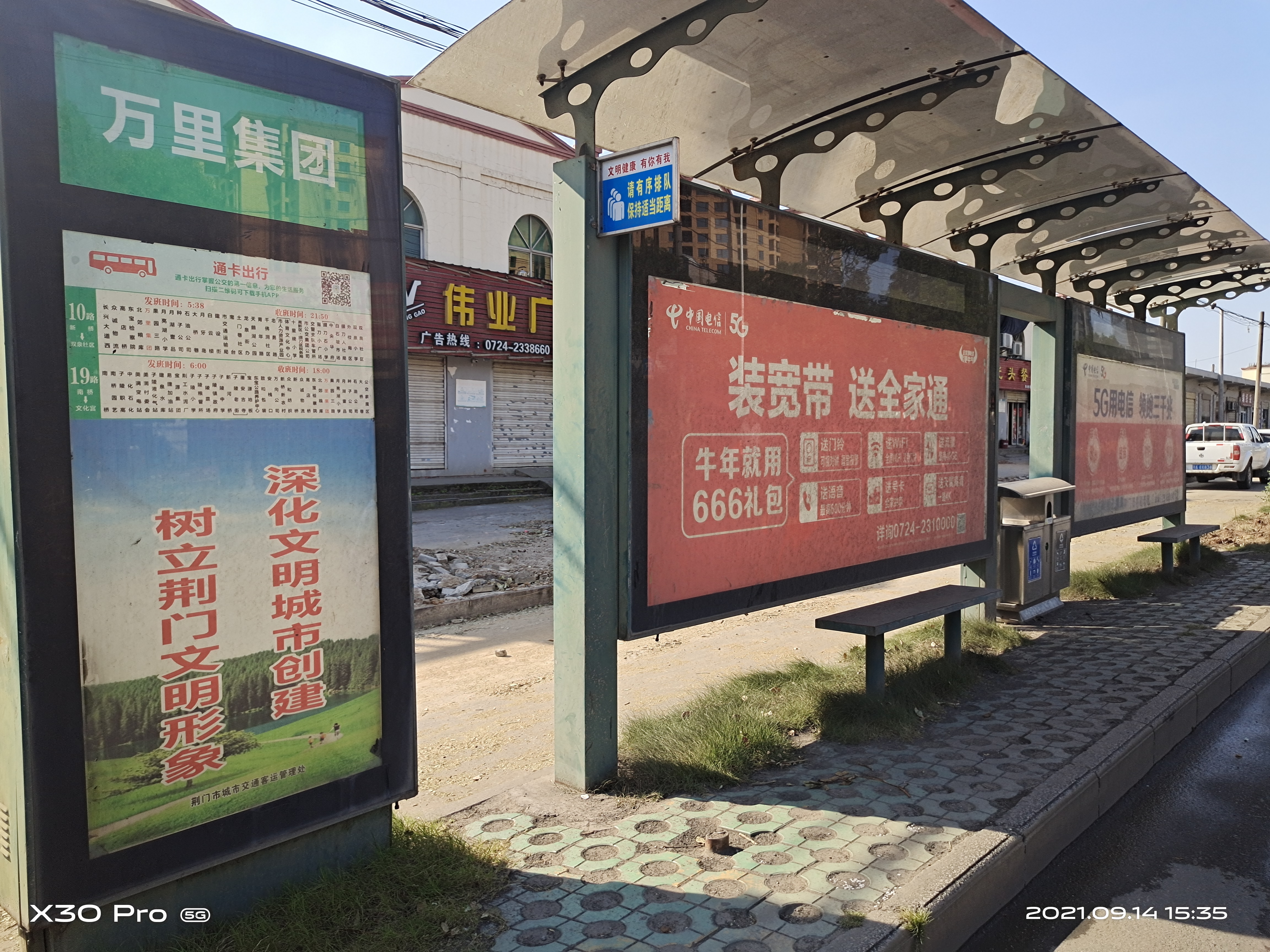 鄉(xiāng)鎮(zhèn)候車亭存在年久失修